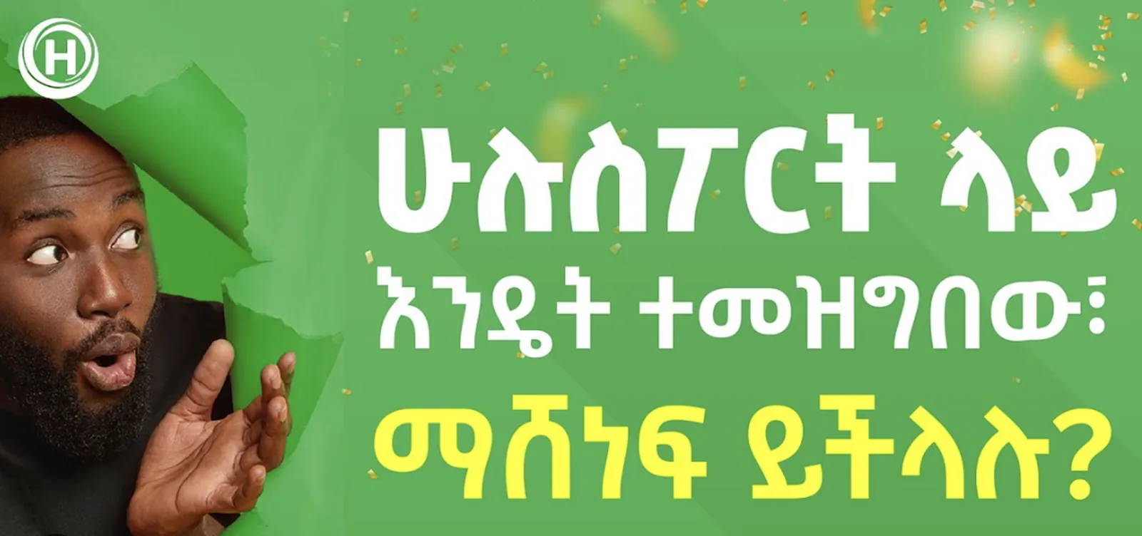 Hulusport banner asking how to register and win